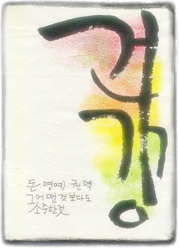 건강나눔 이미지