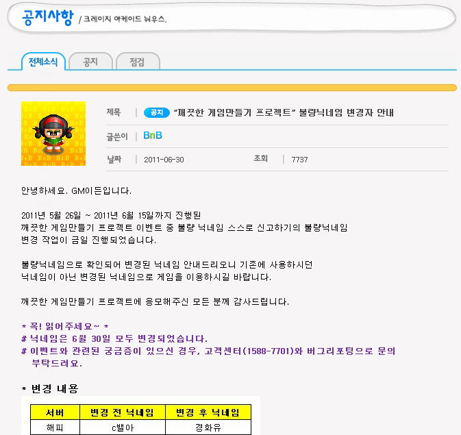 크아_회원_능욕.jyp | 인스티즈