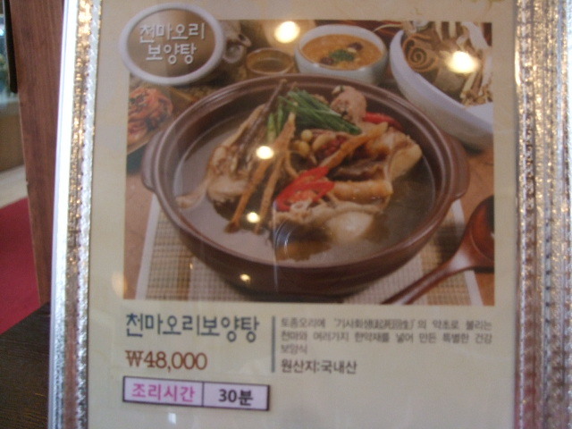 지호한방삼계탕 이미지