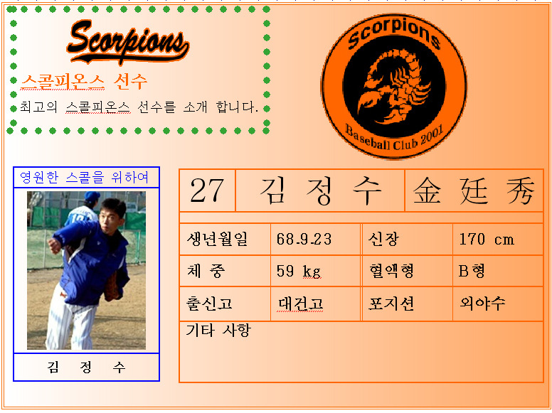 김*정 이미지