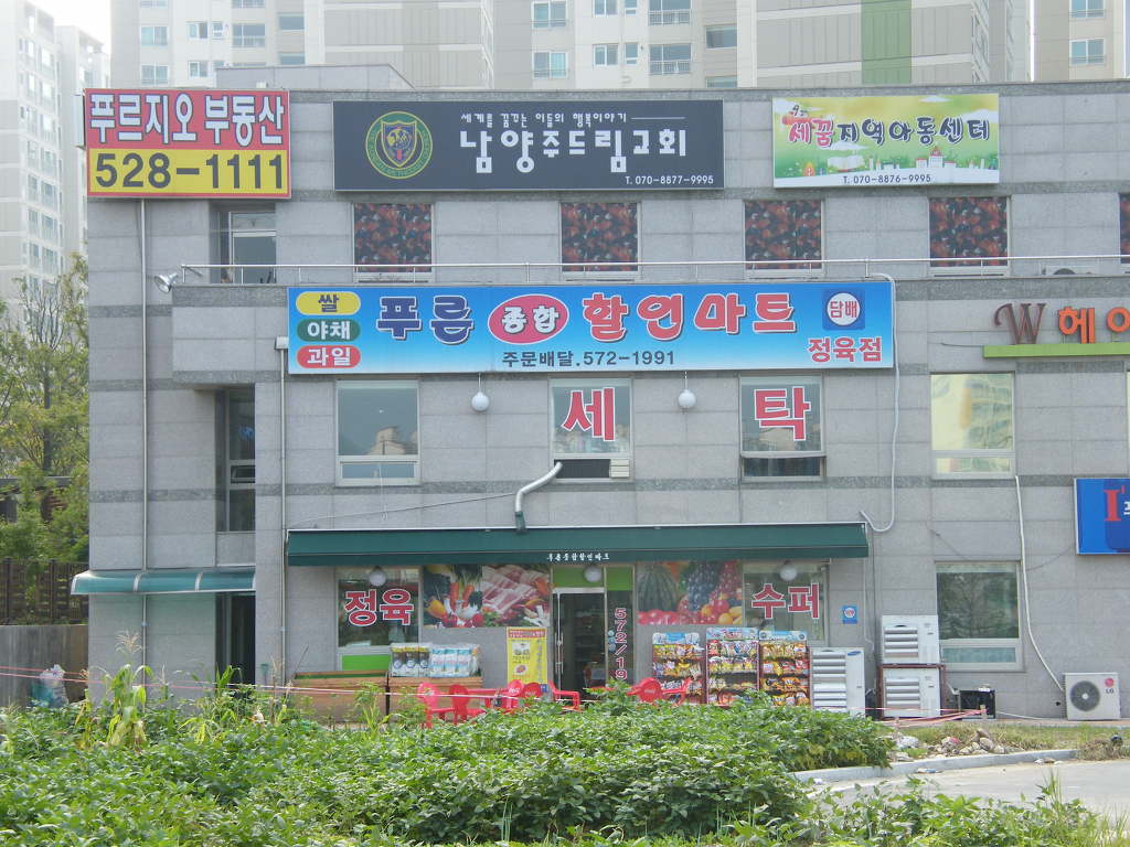 푸른할인마트 이미지