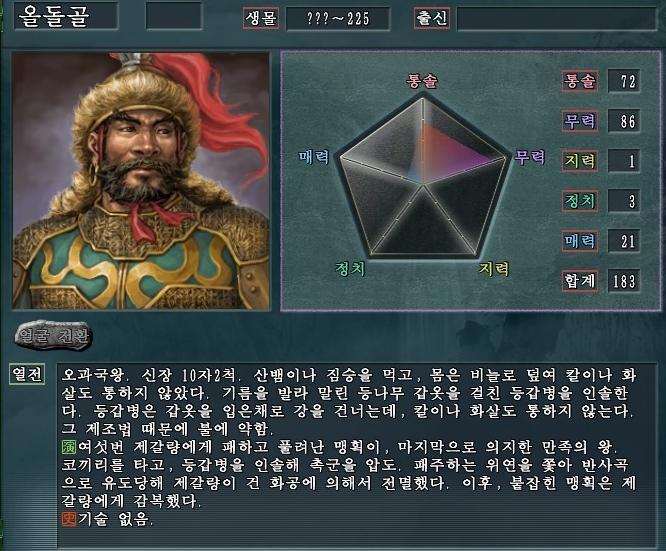 삼국지중에서 최장신장수 (여포나 관우 아님) | 인스티즈