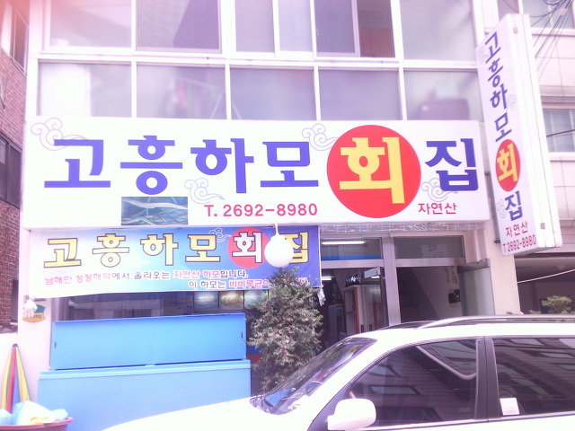 고흥주유소 이미지