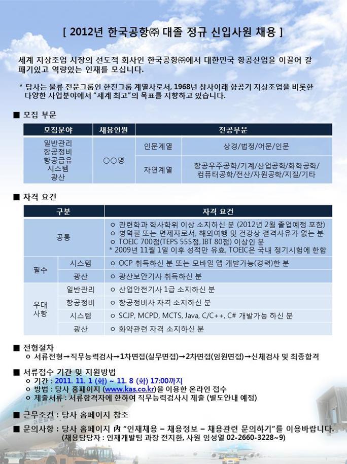 한국공항(주) 이미지