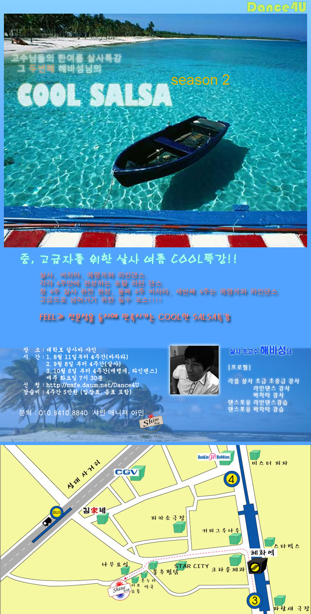 샤인바 이미지