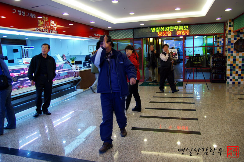 명실상감한우홍보테마타운 이미지