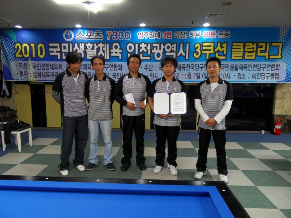 메인당구클럽 이미지