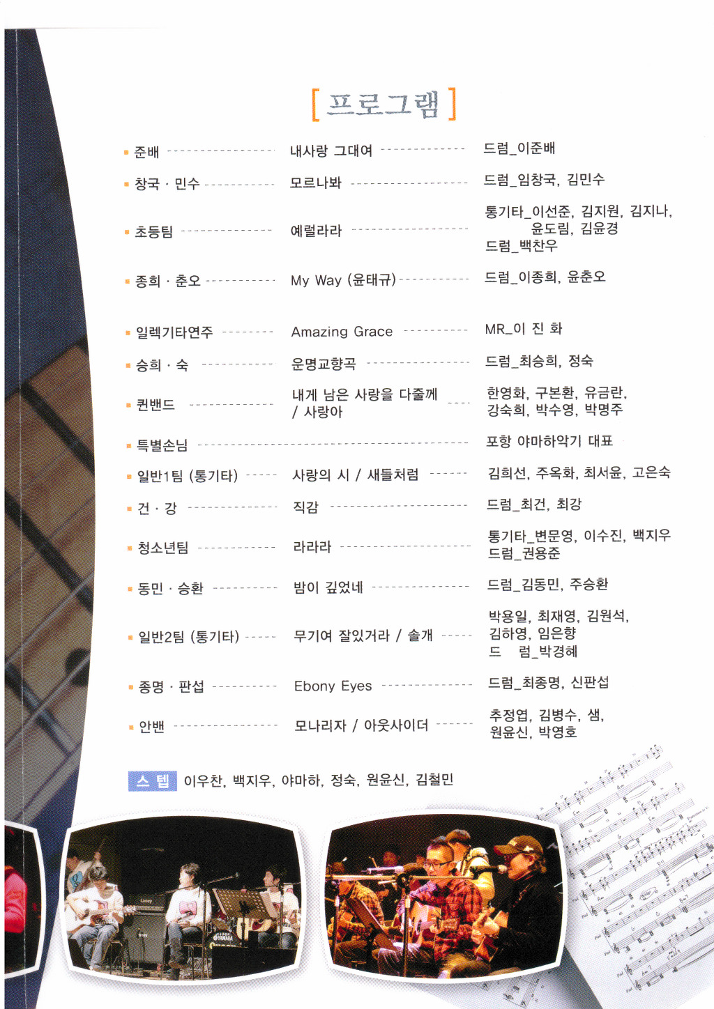 음악사랑학원 이미지