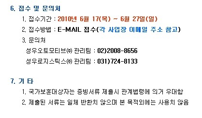 성우오토모티브(주) 이미지
