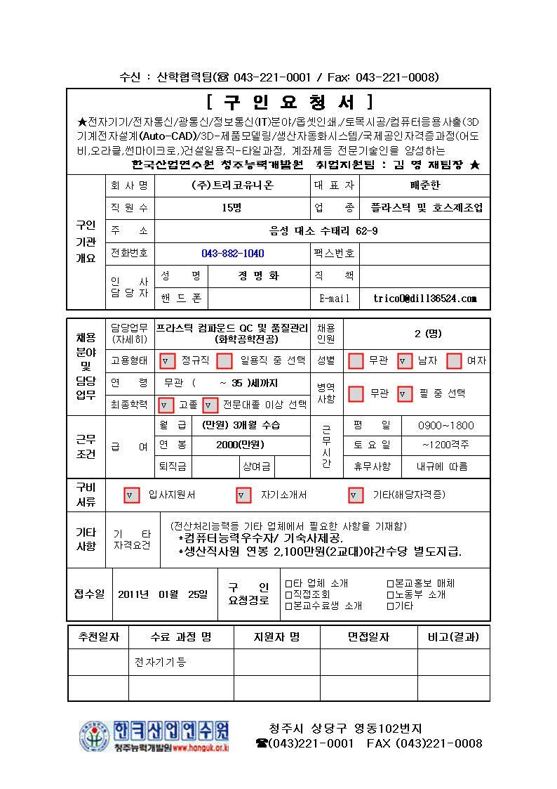 (주)유니온트리 이미지