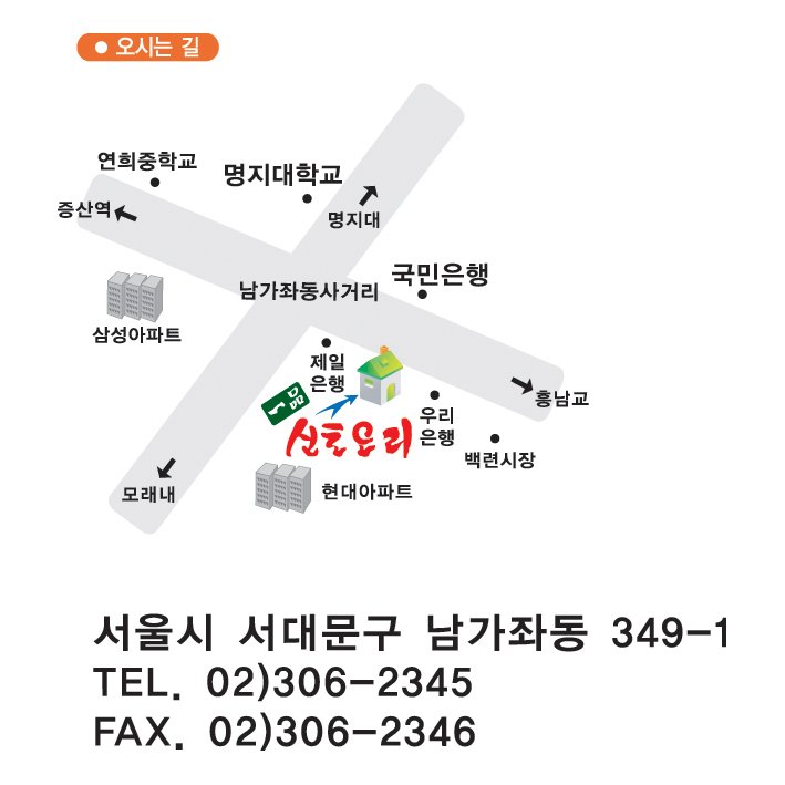 신토오리 이미지
