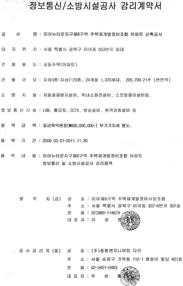 종합엔지니어링다인주 이미지