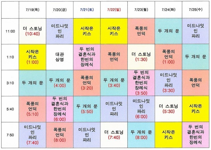 광주극장 이미지
