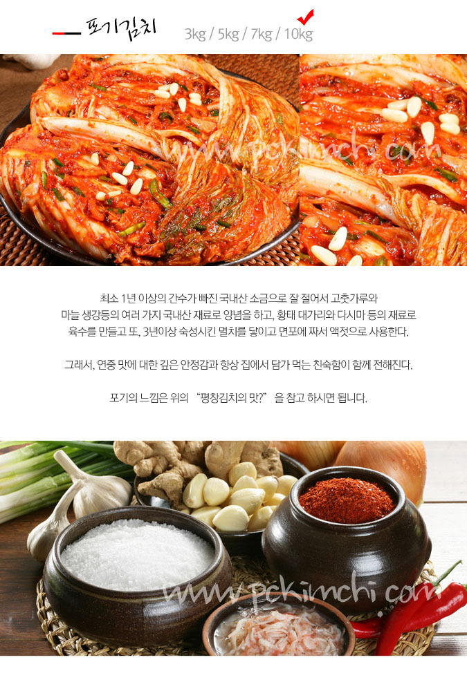 평창김치 이미지