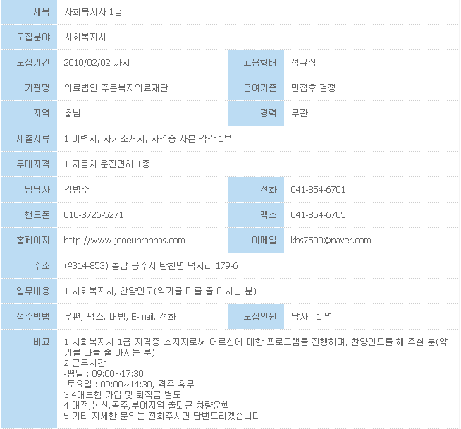 주은복지의료재단 이미지