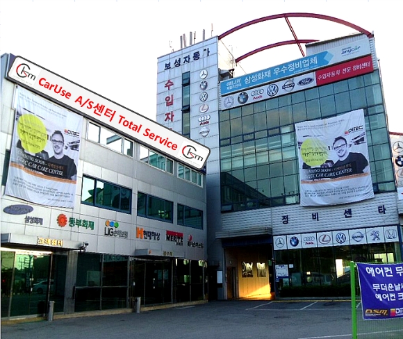 보성공업사 이미지