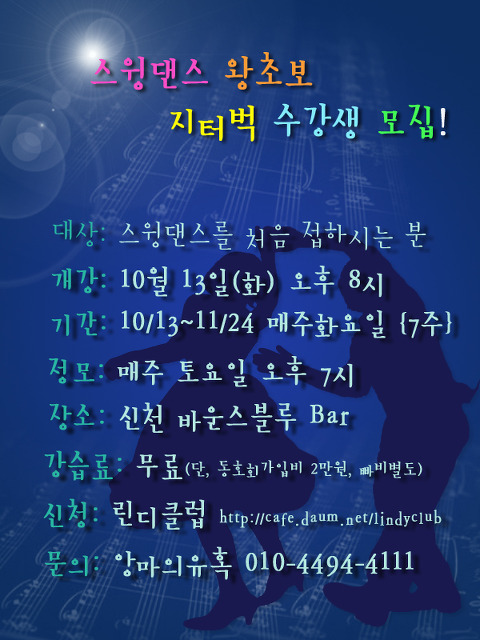 블루댄스 이미지