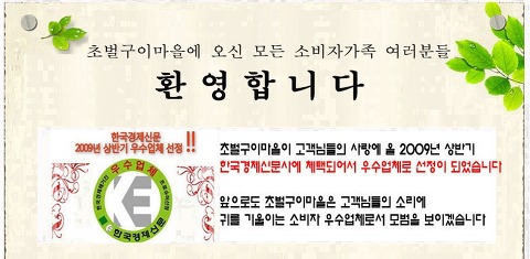 볏짚구이마을 이미지