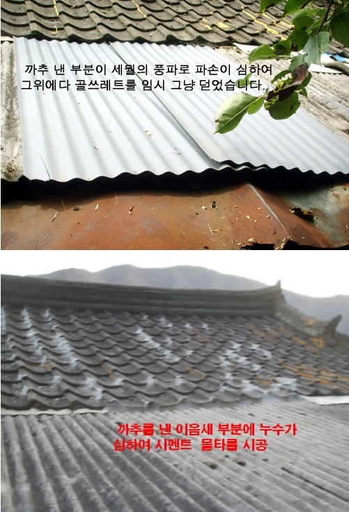 수리헌 이미지