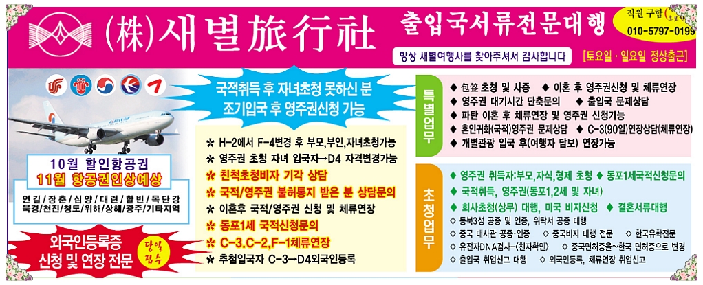 새별여행사 이미지