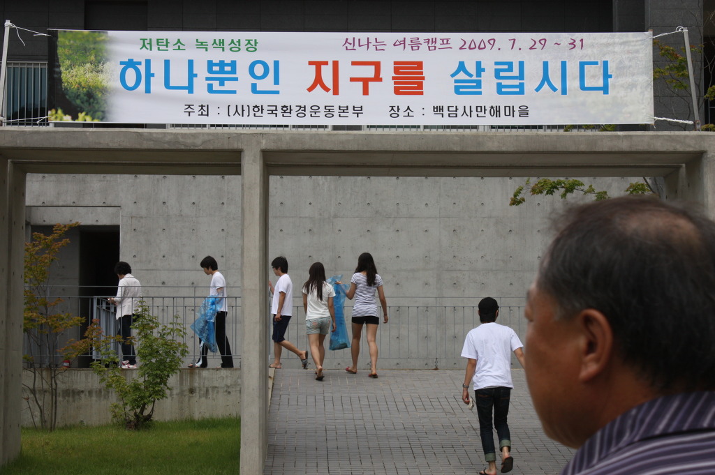 인제환경 이미지