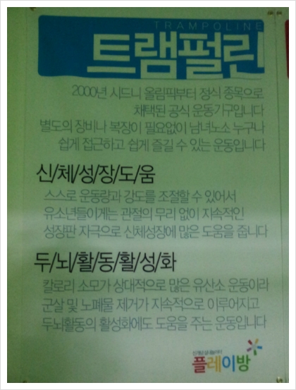 플레이방실내놀이터 이미지