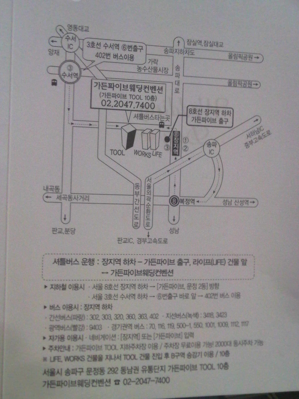 임피주유소 이미지