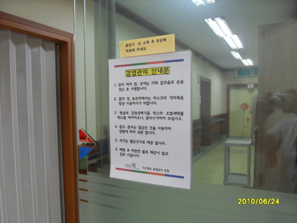 연세나은요양병원 이미지