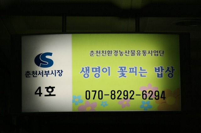 시골농산물유통 이미지