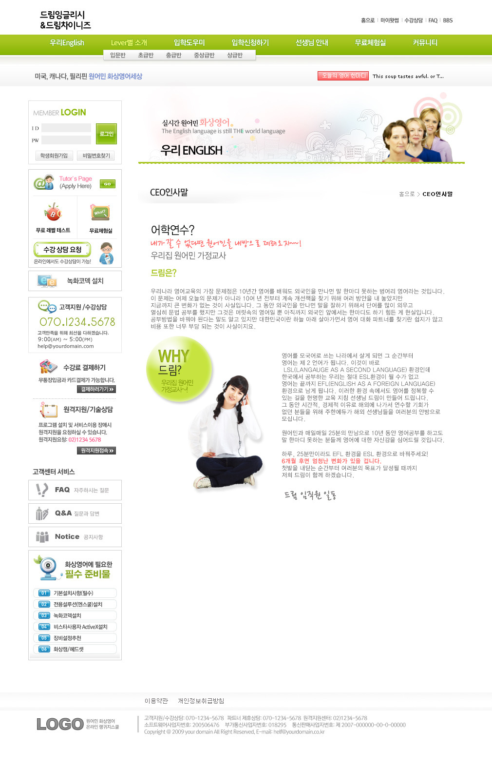 글로벌잉글리쉬 이미지