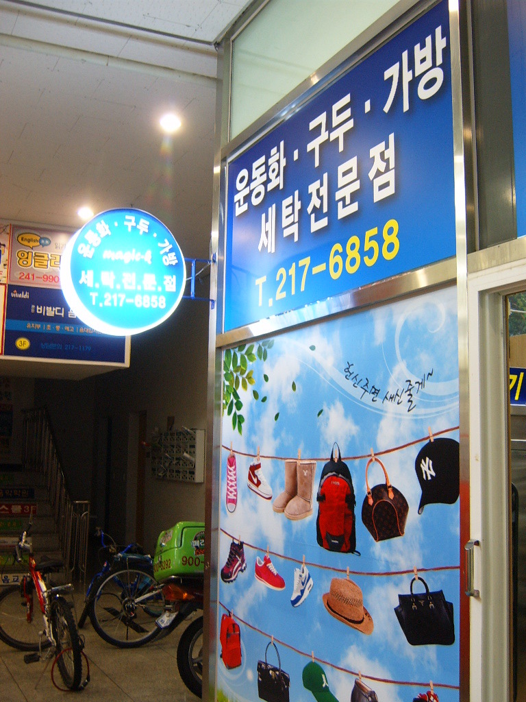 한라세탁 이미지