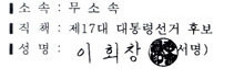 이름까지 붙여본 정치인들 글씨체.jpg | 인스티즈