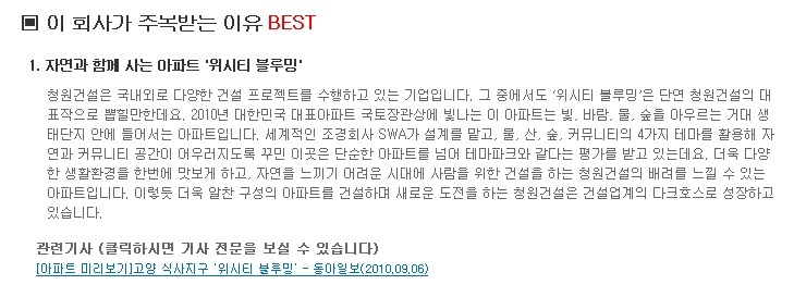 (주)청원건설 이미지