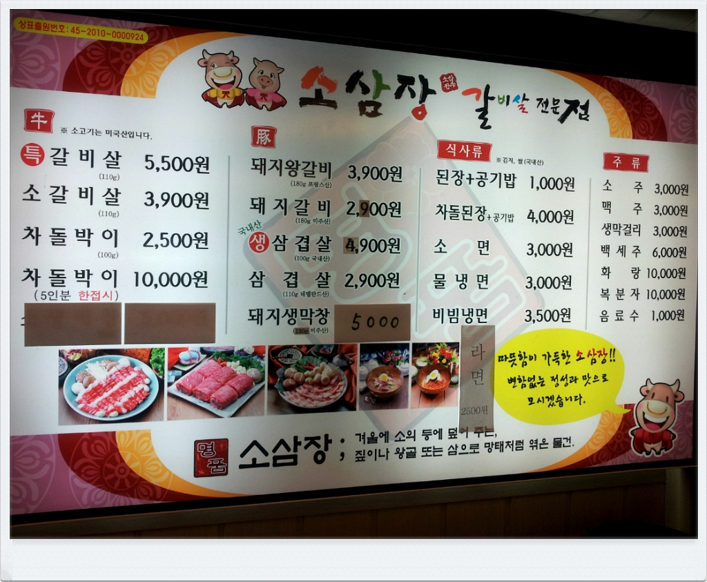 소삼장 이미지