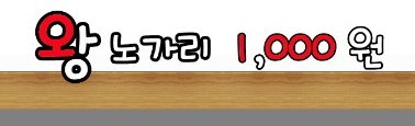 대박호프 이미지