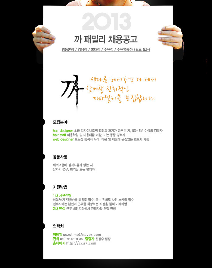 까헤어 이미지