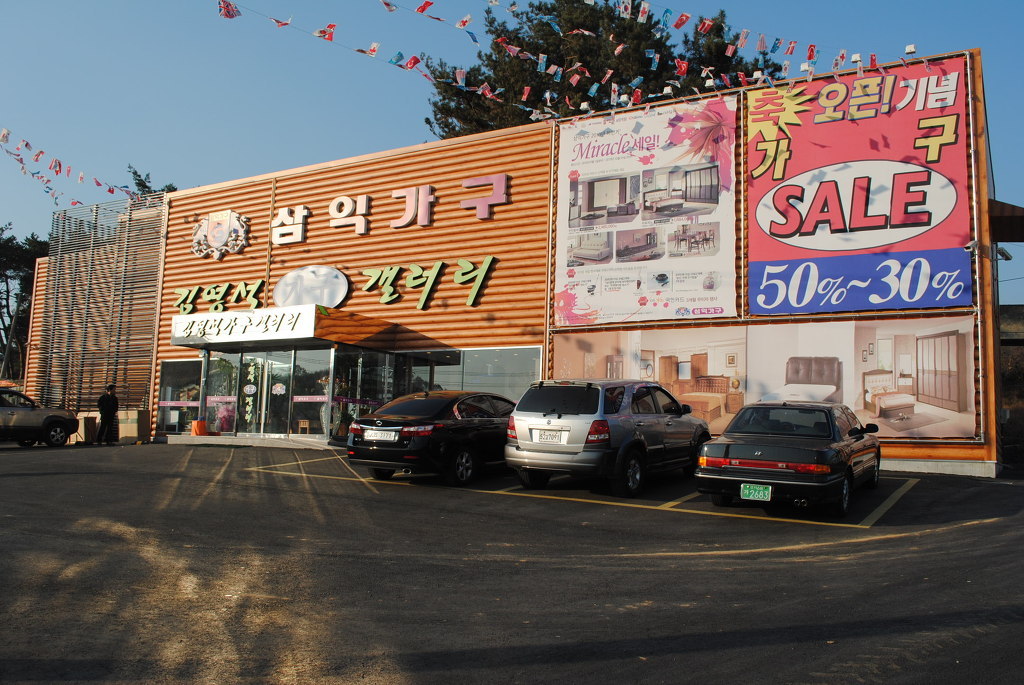 김영석가구갤러리 이미지