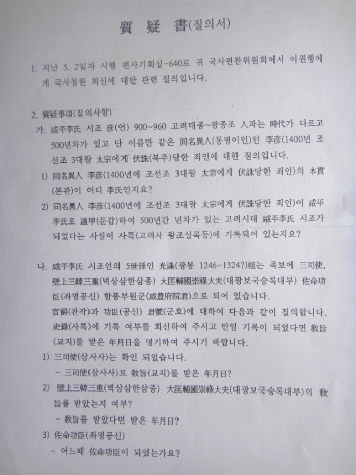 함평이씨대종회 이미지