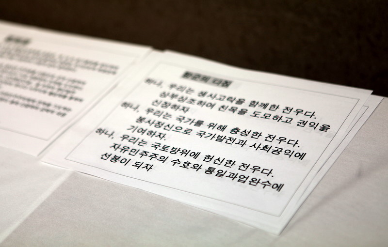 대한민국재향군인회 이미지