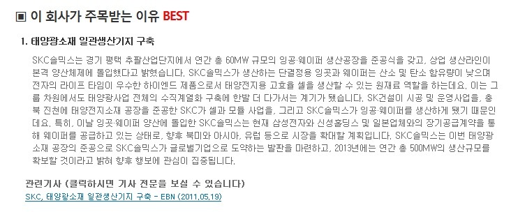 에스케이씨 솔믹스(주) 이미지