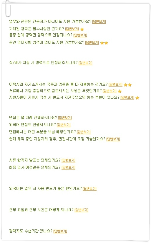 한국바스프(주) 이미지