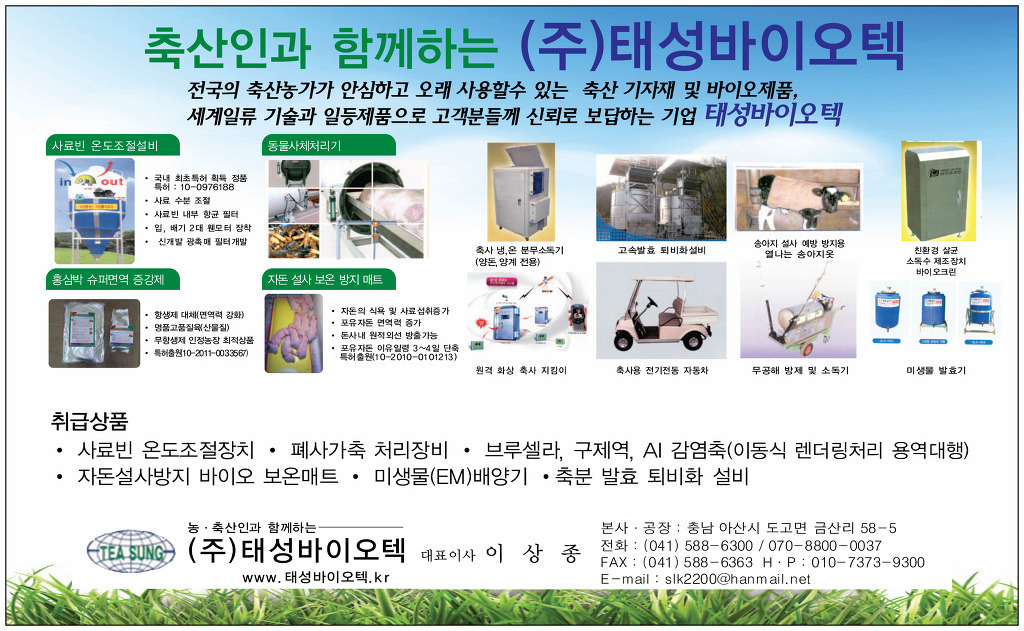 (주)태성 이미지