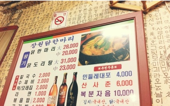 닭한마리 이미지