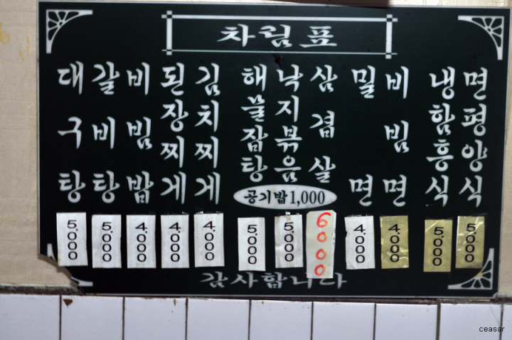 청도식당 이미지