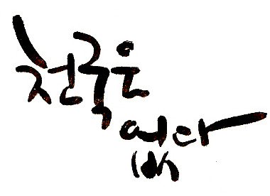 도다미 이미지