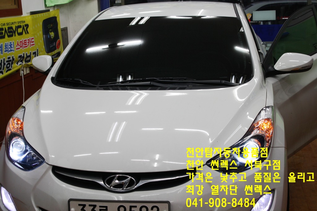 탑자동차용품점 이미지