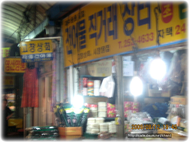 고창상회 이미지
