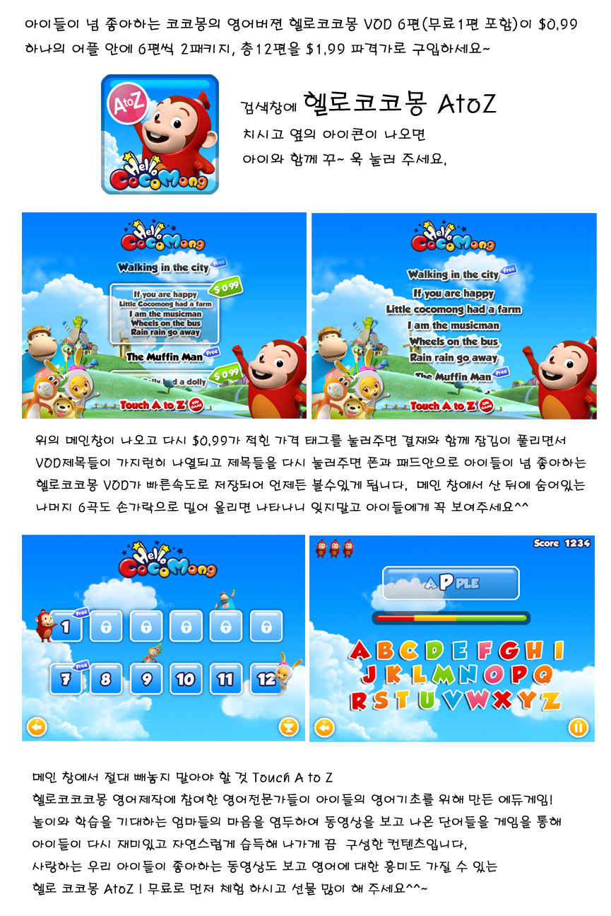 아이들에듀 이미지