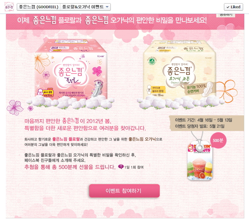 좋은느낌 이미지