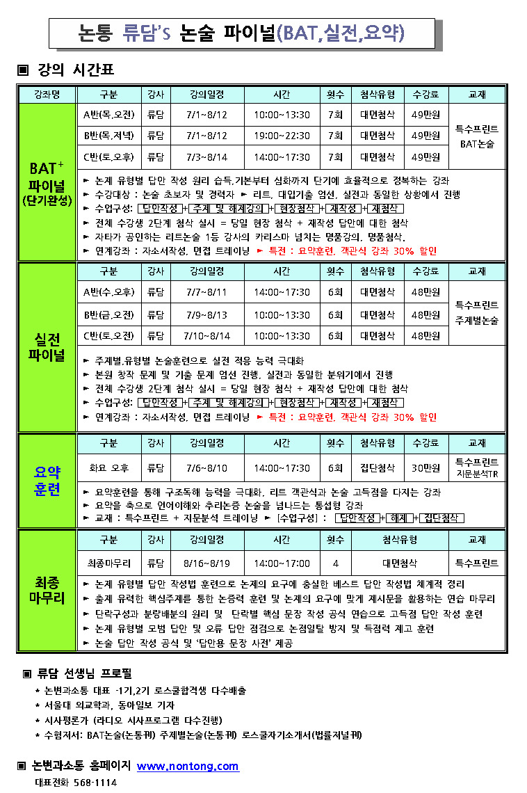 논변과소통 이미지